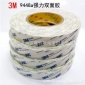 定制3M双面胶 强力3M胶 9448A3M胶 3M自粘双面胶 3M9448AB胶