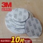 **新版3m9080双面胶 塑胶 五金 电器粘贴**耐高温3M双面胶