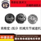 机器手关节减速机RV280减速器谐波发生